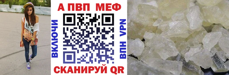 Alfa_PVP крисы CK  магазин    Абинск 