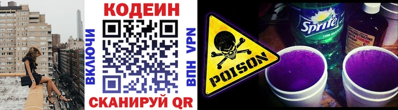 где найти наркотики  mega ONION  Codein Purple Drank  Абинск 