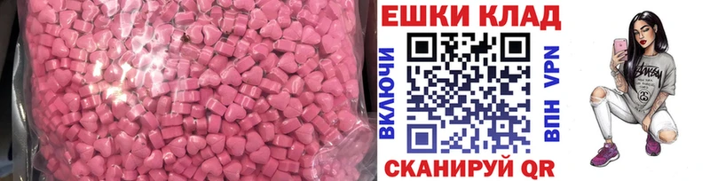 ЭКСТАЗИ 250 мг  МЕГА сайт  Абинск 