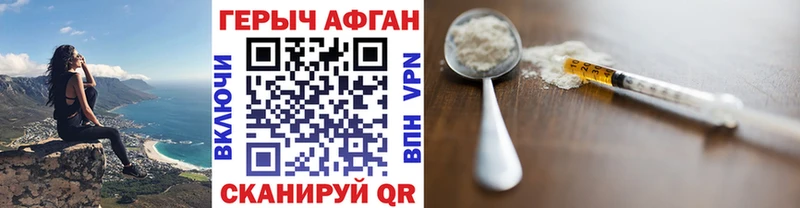 как найти закладки  гидра зеркало  Героин афганец  Абинск 