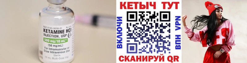 Кетамин ketamine  Абинск 