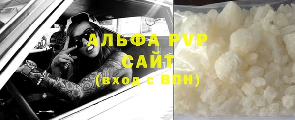 альфа пвп Абаза