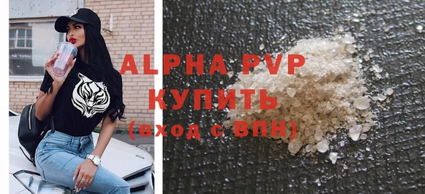 альфа пвп Абаза
