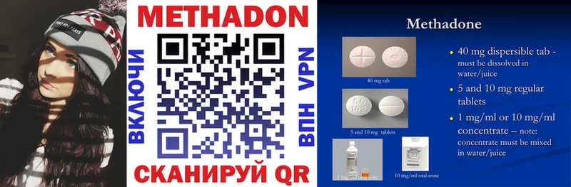 продажа наркотиков  Абинск  МЕТАДОН methadone 